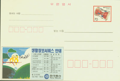 1991.9.10/�ѱ���� ��Ȱ��������