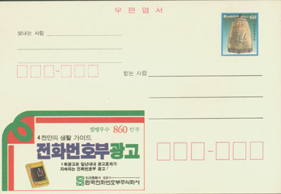 1988.6.20/��ȭ��ȣ��