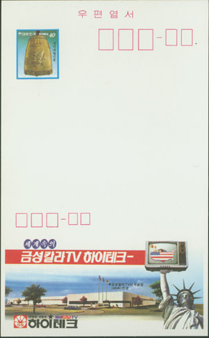 1983.8.31/�ݼ�Į�� TV������ũ
