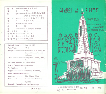 1967/ �л��� �� �ȳ�ī��