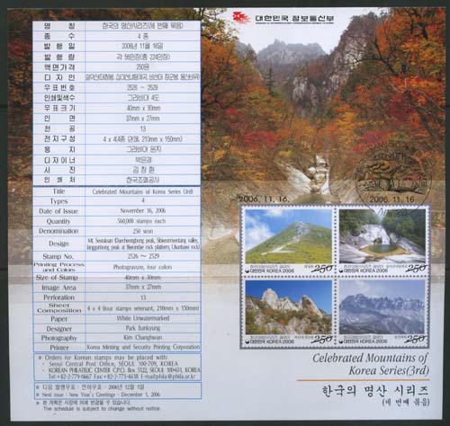 2006/ �ѱ��� ���� �ø��� ��3�� �ȳ���