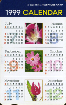 287-MO9907128-5-99.7~12�� �޷�(��2�ǰǱ���W)