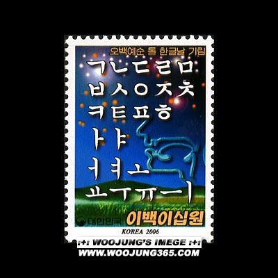 2006/ ���鿹�� �� �ѱ۳� �⸲