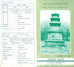 1978/ ��ž �ø��� ��5�� �ȳ�ī�� ������(�޸����μ�)