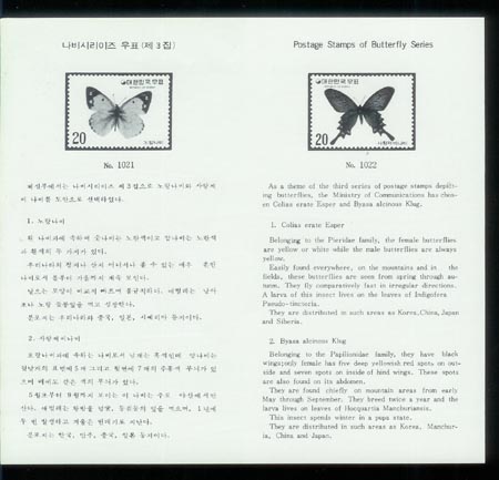 1976/ ���� �ø��� ��3��(����) �ȳ�ī��