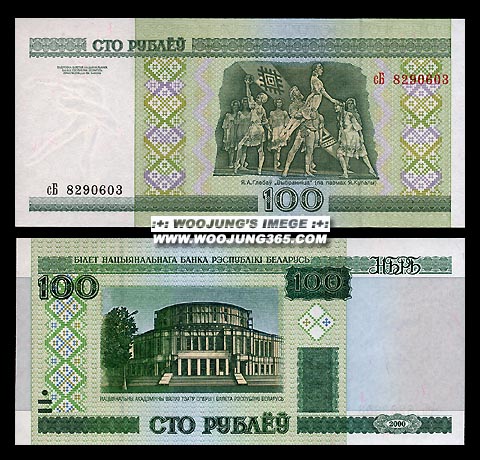 BELARUS / 100 Rublei