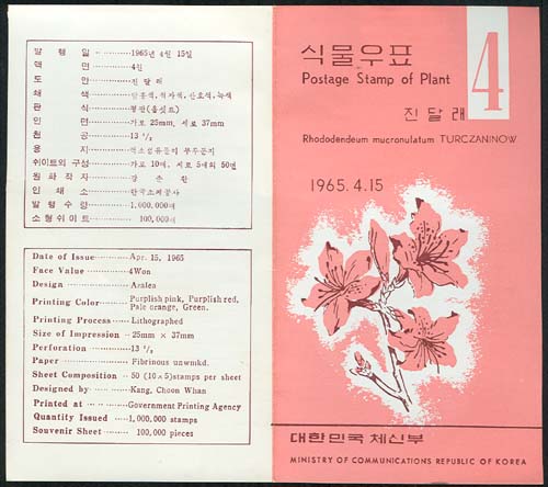 1965/ �Ĺ��ø��� 4��(���޷�) �ȳ�ī��