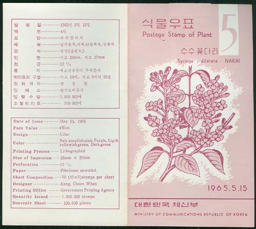 1965/ �Ĺ��ø��� 5��(�����ɴٸ�) �ȳ�ī��