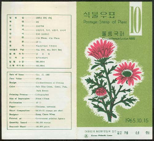 1965/ �Ĺ��ø��� 10�� (�︪��ȭ) �ȳ�ī��