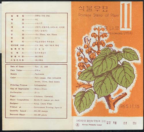 1965/ �Ĺ��ø��� 11�� (��������) �ȳ�ī��