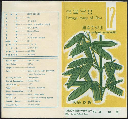 1965/ �Ĺ��ø��� 12�� (����������) �ȳ��� (����)