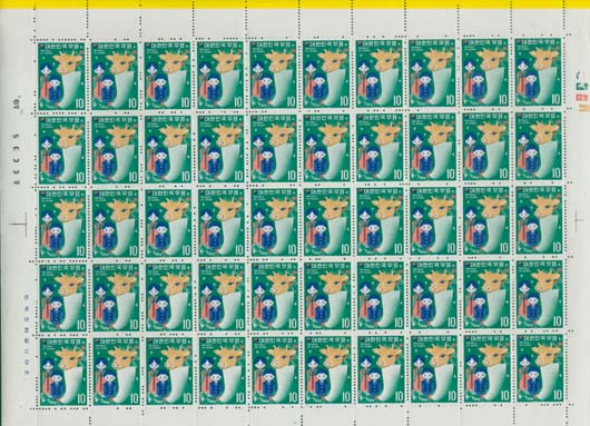 1972/ 1973��� ���Ͽ�ǥ �� 2�� ����