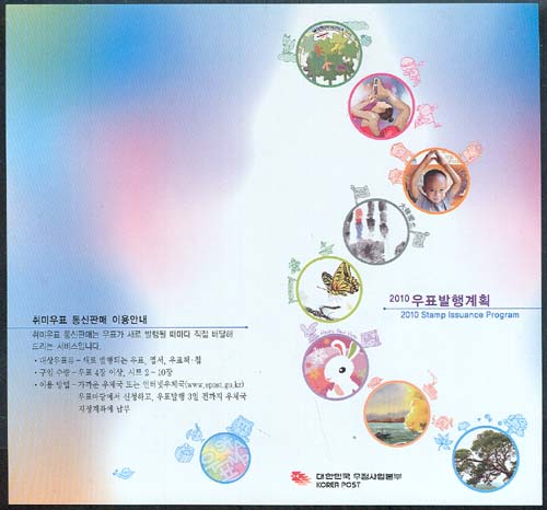 2010/ 2010�� ��ǥ�����ȹǥ �ȳ�ī��