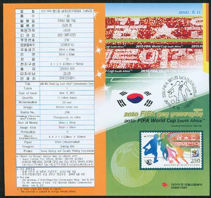 2010/ 2010 FIFA ������ ��������ī��ȭ�� �ȳ���