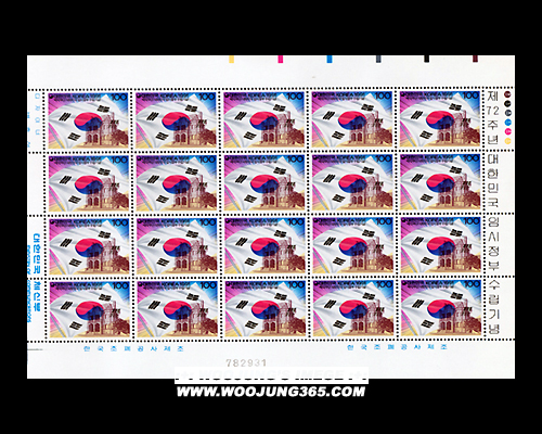 1991/ ��72�ֳ� ���ѹα� �ӽ����μ��� ����