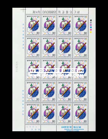 1989/ ��14�� �ƽþ������ ġ��ȸ�� ����