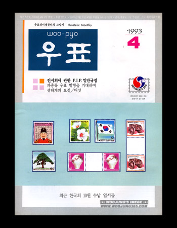 1993 / 4�� ��ǥ��