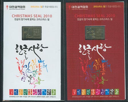 2010/ũ�������� ��  �ѱۻ�� �̼�.���� 2�� ����������