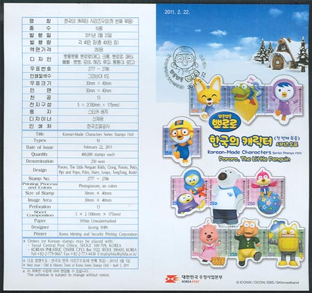 2011/ �ѱ��� ĳ���� ��1�� (�Ƿη�) �ȳ���