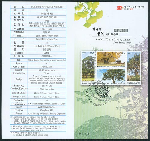 2011/ �ѱ��� ���� �ø��� ��3�� �ȳ���