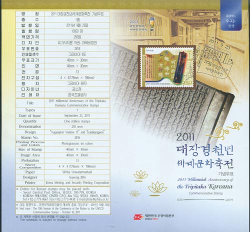 2011/ 2011 �����õ�⼼�蹮ȭ���� �ȳ���