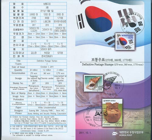 2011/ �����ǥ �±ر� �� 3�� (270��, 360��, 1770��)  �ȳ���