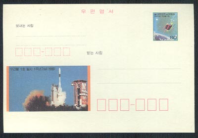 ��俱��/1993�� �츮�� 1ȣ �߻� CPC038 �̻��