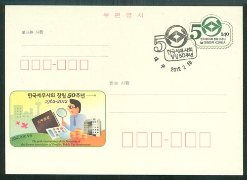 ��俱��/2012�� �ѱ�������ȸ â��50�ֳ� CPC170 ����