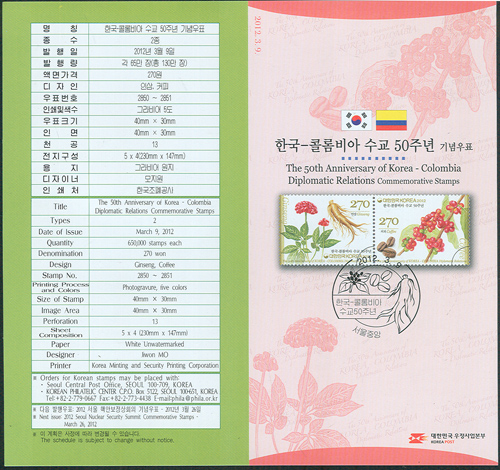 2012/ �ѱ�-�ݷҺ�� ���� 50�ֳ� �ȳ���