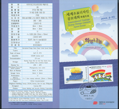 2012/ �����ǥ�����ΰ����ȸ �ȳ���