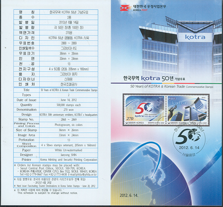 2012/6�� �ѱ�����kotra50�� ����ǥ  �ȳ���