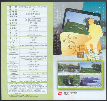 2012/ �ѱ��� �Ƹ��ٿ� ������ ��2�� �ȳ���