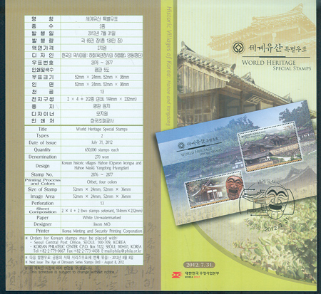 2012/ �������� Ư�� �ȳ���