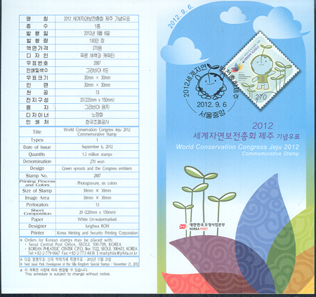 2012/ 2012 �����ڿ�������ȸ ���� �ȳ���