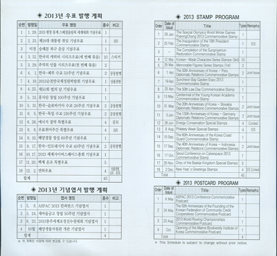 2013/ 2013�� ��ǥ�����ȹǥ