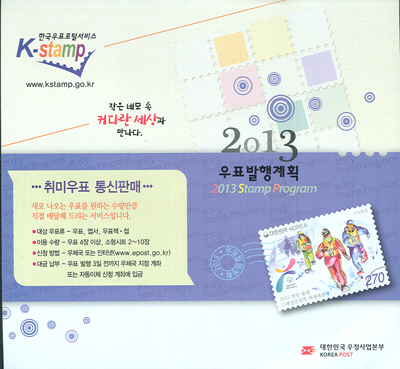 2013/ 2013�� ��ǥ�����ȹǥ