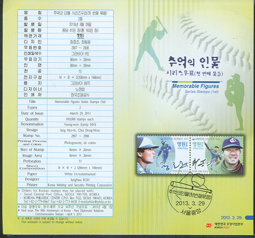 2013/ �߾��� �ι� �ø��� ��1�� ������ǥ �ȳ���