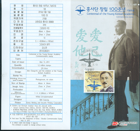 2013/ ���� â�� 100�ֳ� �ȳ���