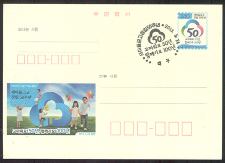 ��俱��/2013�� �������ݰ�â��50�ֳ� CPC178 ���ϱ����