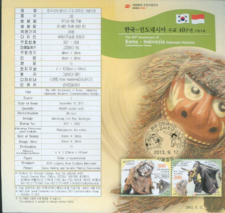 2013/ �ѱ�-�ε��׽þ� ���� 40�ֳ� �ȳ���