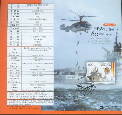 2013/ �ؾ���� â�� 60�ֳ� �ȳ���