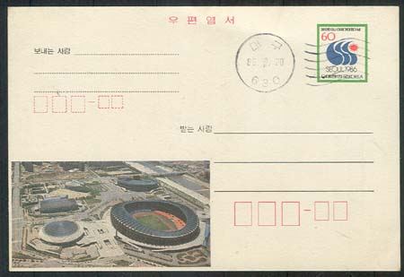 CPC0018-1/1986 10ȸ �ƽþ� ����ȸ ���� ����