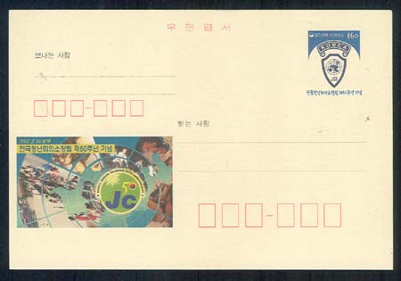 CPC0121/�ѱ�û�ҳ�ȸ�Ǽ� â�� 50�ֳ� * �̻��