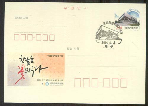 ��俱��/2014�� �ѱ۹ڹ��� ���� CPC183 (�����)