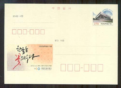 ��俱��/2014�� �ѱ۹ڹ��� ���� CPC183 (�̻��)