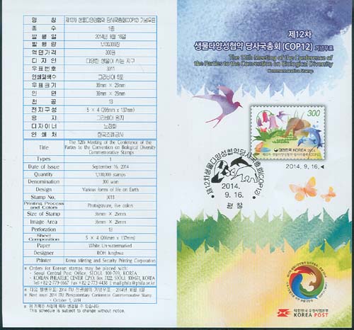 2014/ ��12�� �����پ缺���� ��籹��ȸ(COP12) �ȳ���