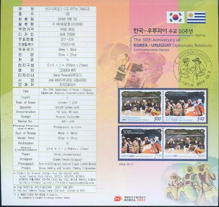 2014/ �ѱ�-������ ���� 50�ֳ� �ȳ���