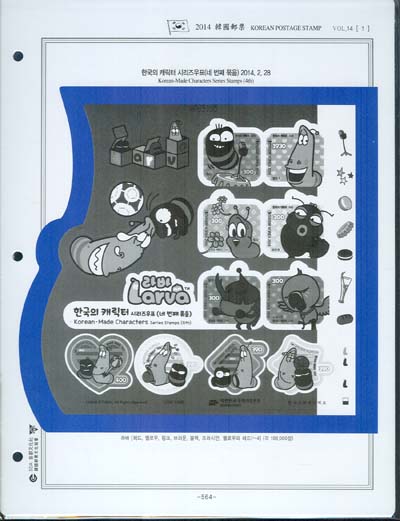 2014��/ �ѱ�����ȸ �߷� ���� 8P/ SDA �� ����ȸ ������