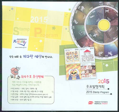 2015/ 2015�� ��ǥ�����ȹǥ