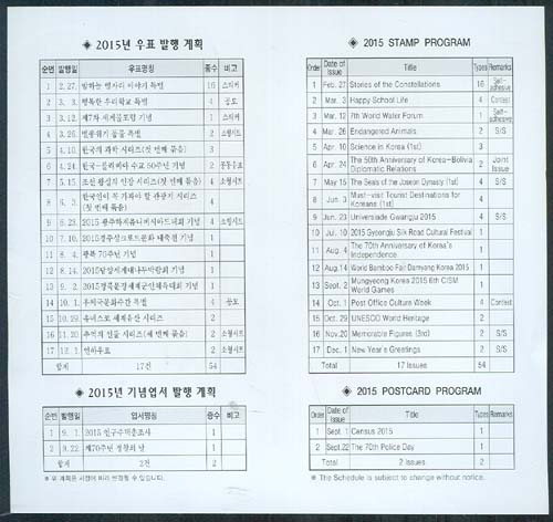 2015/ 2015�� ��ǥ�����ȹǥ